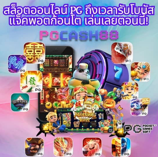 เฮง เฮง เฮง สล็อต999