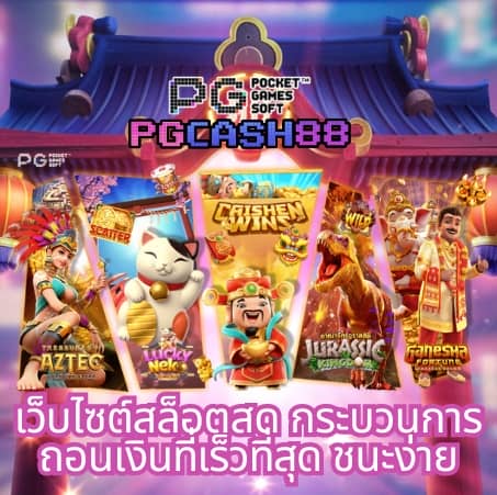 เฮง เฮง เฮง สล็อต999
